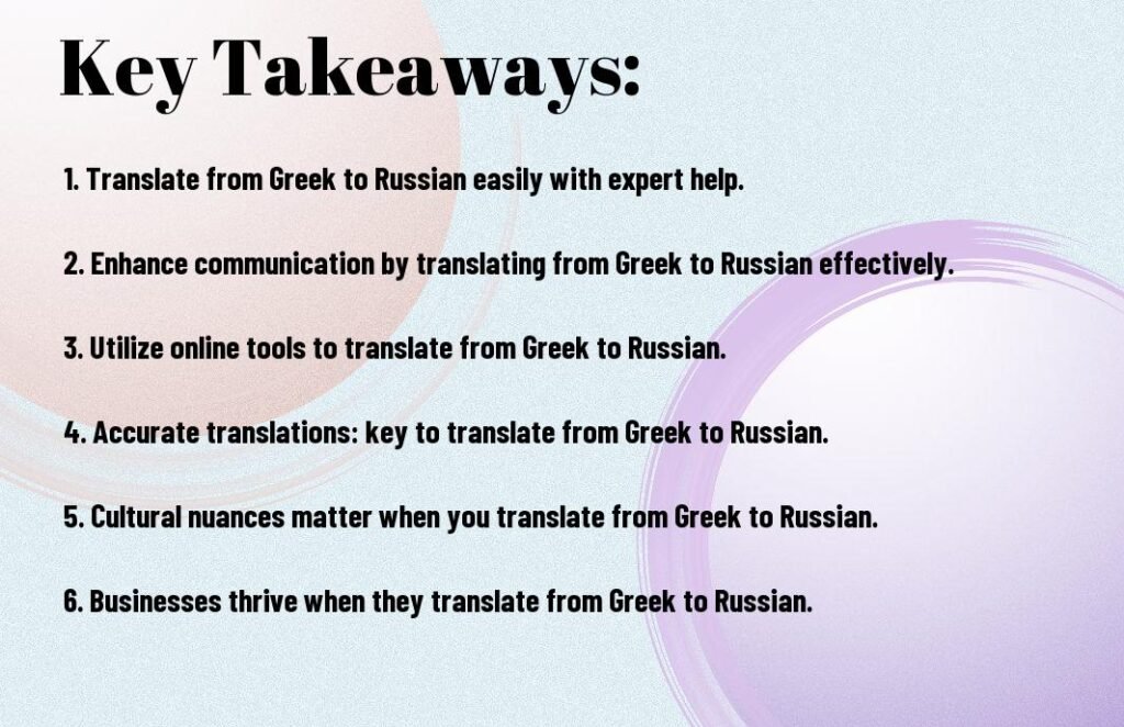 Translate from Greek to Russian: Seamlessly Bridge the Language Gap